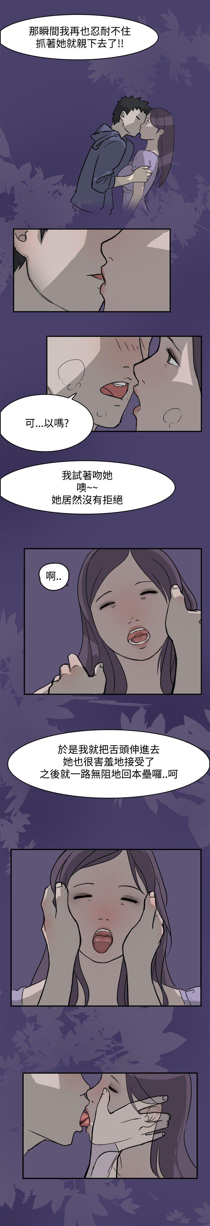 清纯偶像的深夜直播  第1话 漫画图片13.jpg