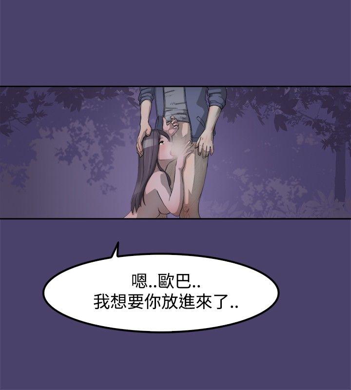 清纯偶像的深夜直播  第2话 漫画图片16.jpg