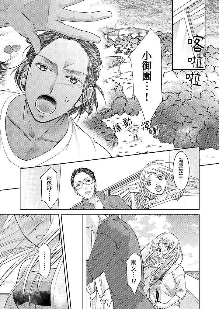 韩国污漫画 島嶼男人過於豪放的搶奪方式~在波浪上全力以赴地被愛著 第13话 4