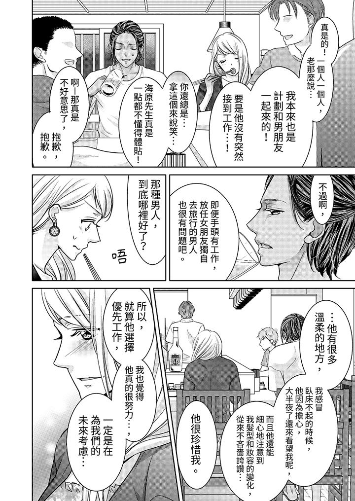 韩国污漫画 島嶼男人過於豪放的搶奪方式~在波浪上全力以赴地被愛著 第3话 5