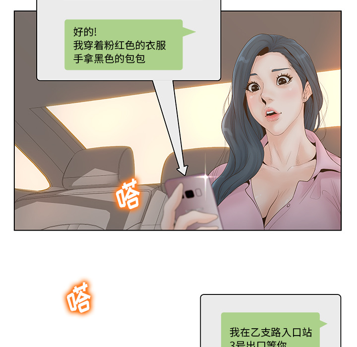韩国污漫画 認養女 第1话 29
