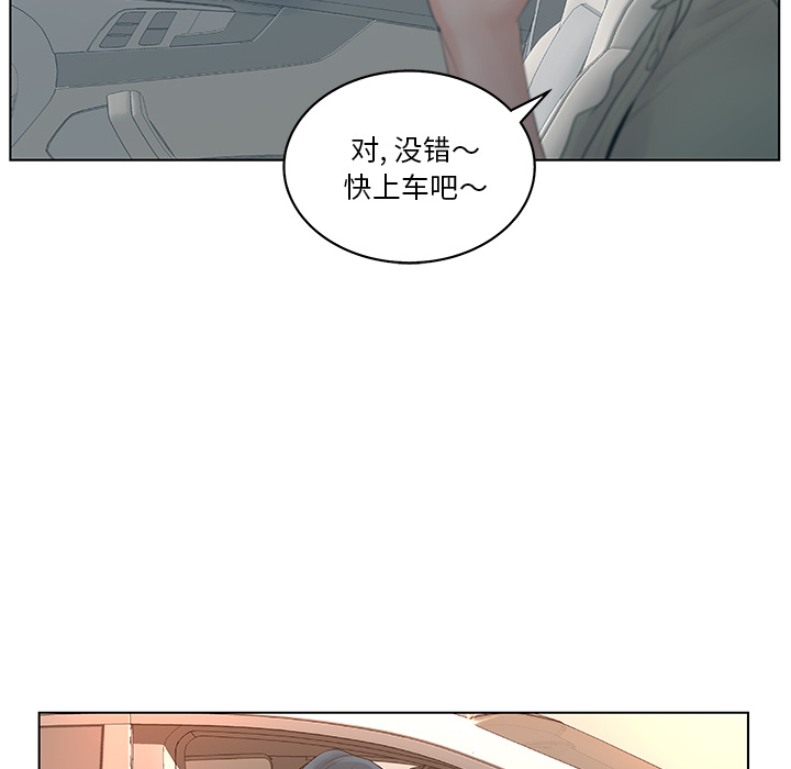 韩国污漫画 認養女 第1话 53