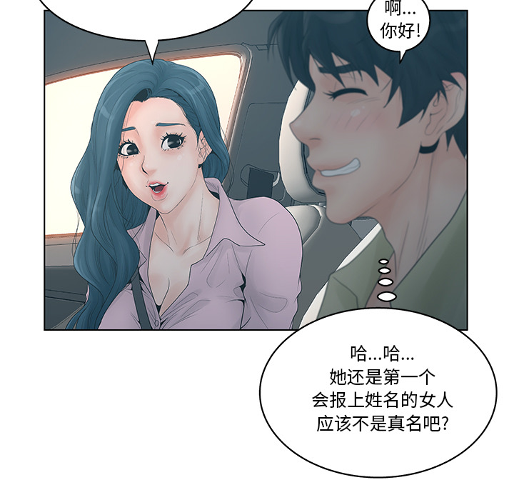 韩国污漫画 認養女 第1话 61