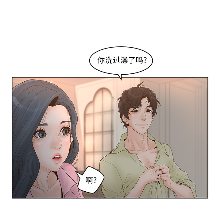 韩国污漫画 認養女 第1话 82