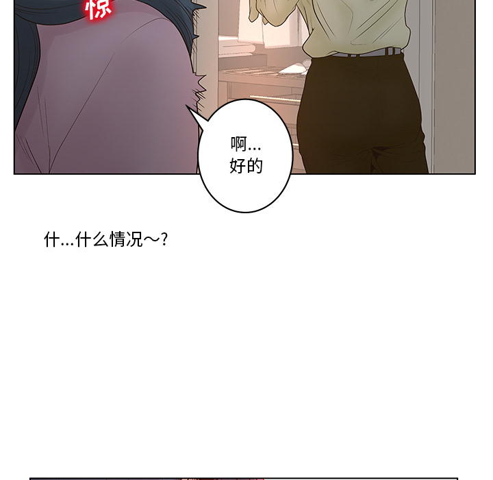 韩国污漫画 認養女 第1话 86