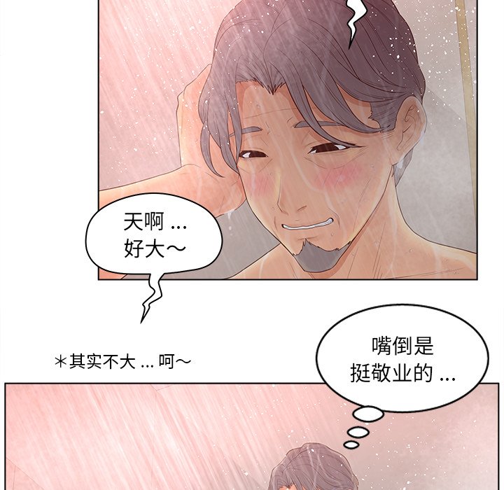 韩国污漫画 認養女 第10话 14