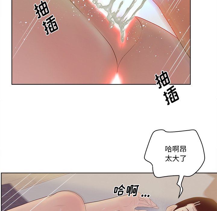 韩国污漫画 認養女 第10话 60