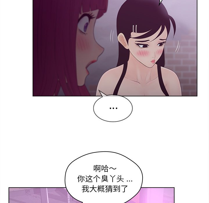 认养女  第10话 漫画图片84.jpg