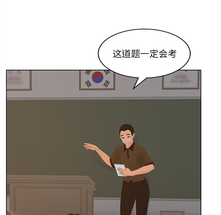 韩国污漫画 認養女 第11话 52