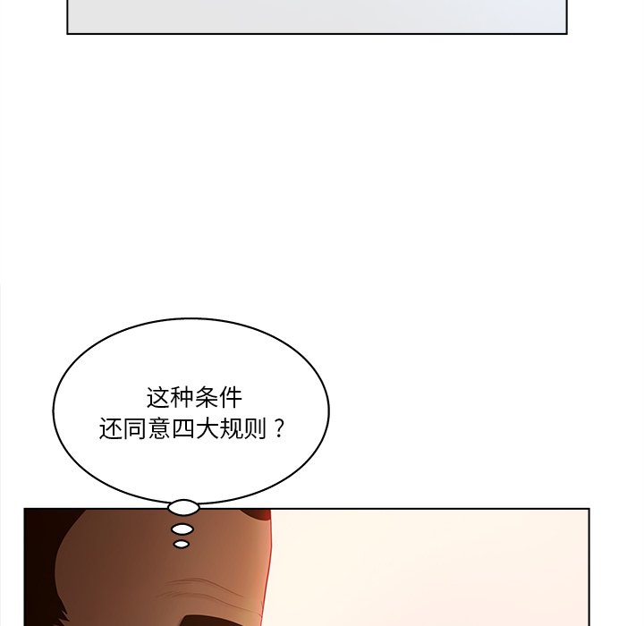 认养女  第11话 漫画图片57.jpg