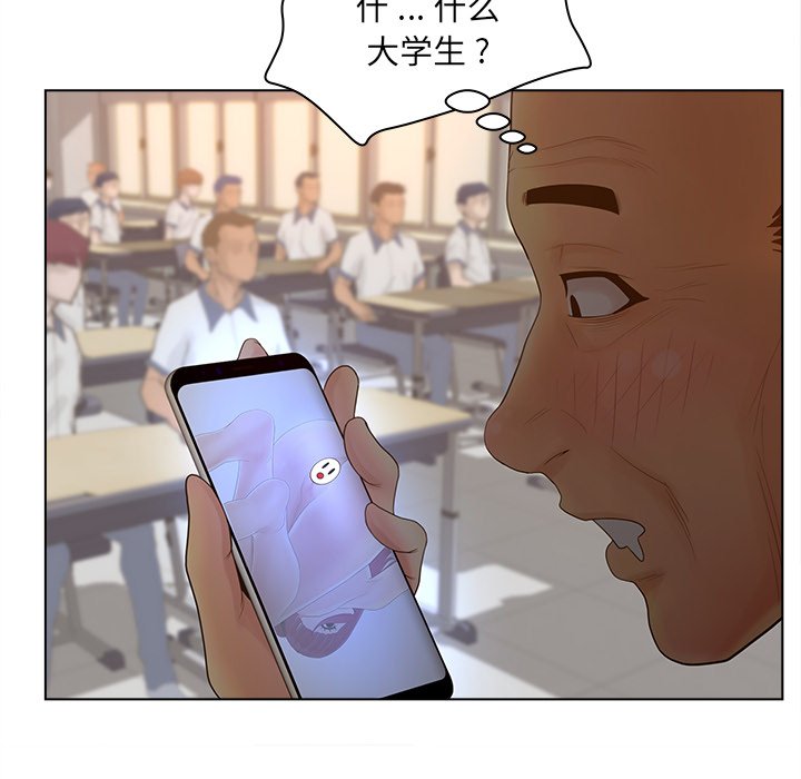 韩国污漫画 認養女 第11话 64