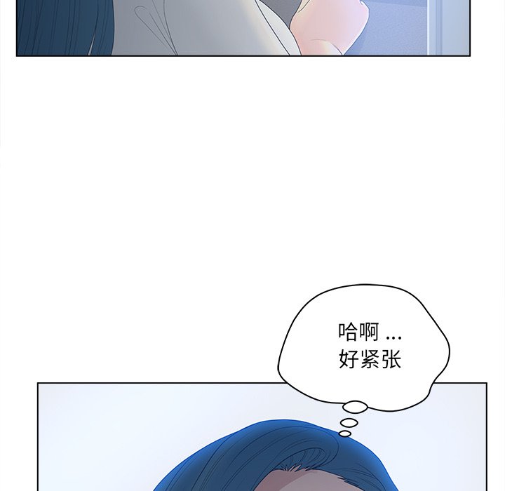 认养女  第11话 漫画图片73.jpg