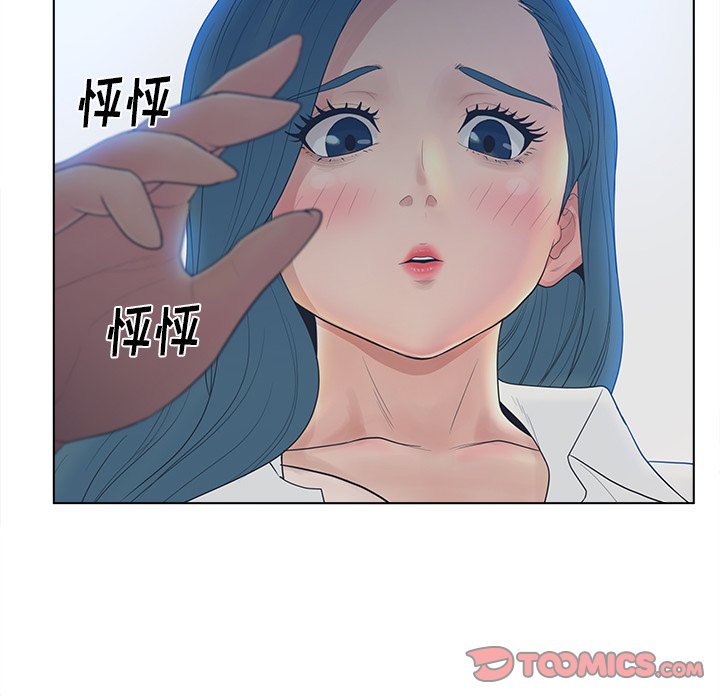 韩国污漫画 認養女 第11话 74