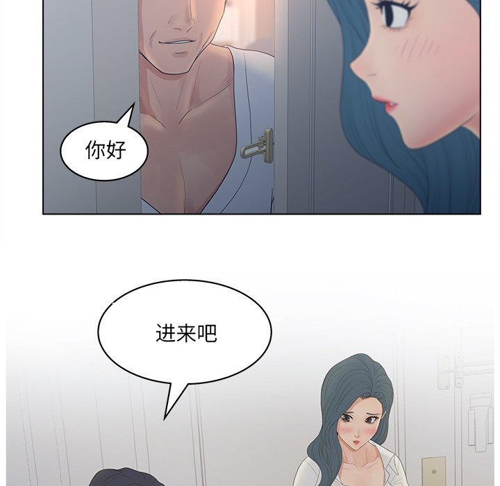 认养女  第11话 漫画图片77.jpg