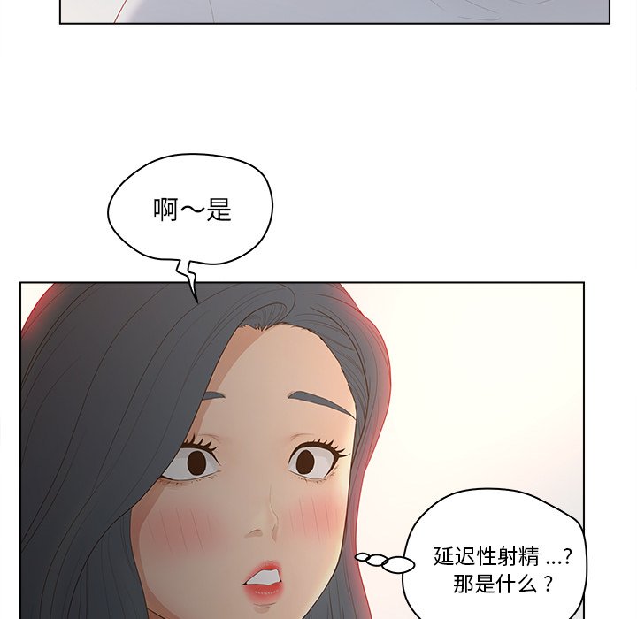 认养女  第11话 漫画图片81.jpg