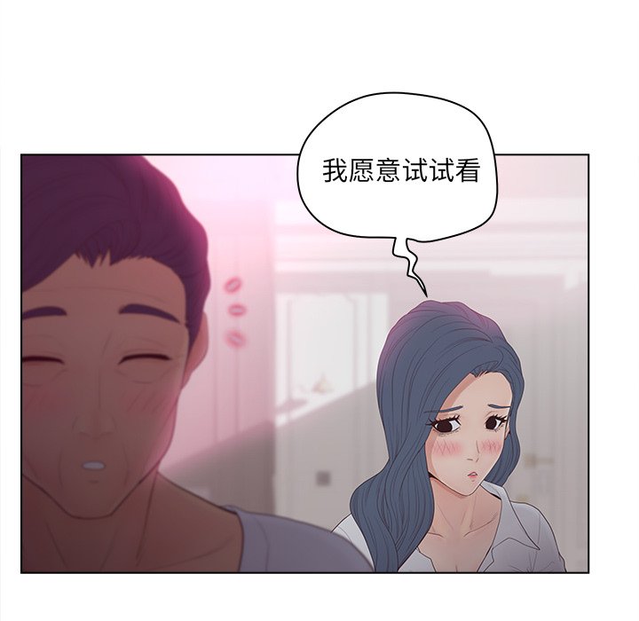 韩国污漫画 認養女 第11话 84