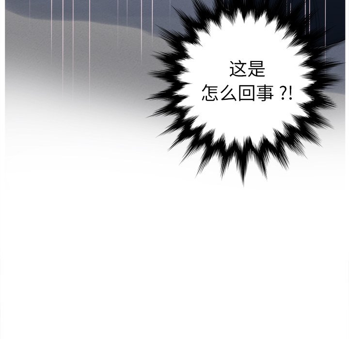 认养女  第11话 漫画图片103.jpg