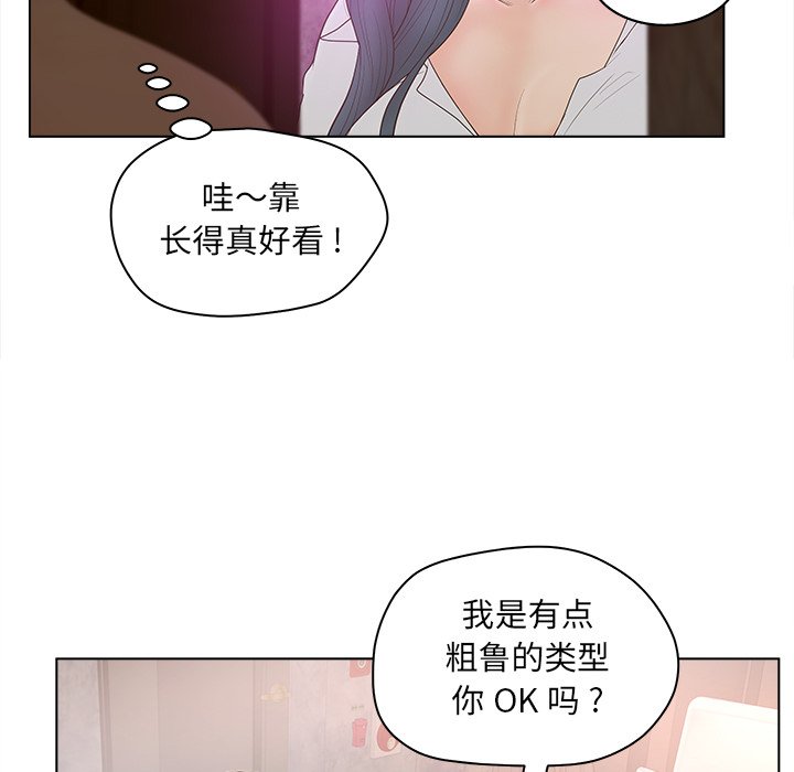 韩国污漫画 認養女 第12话 60