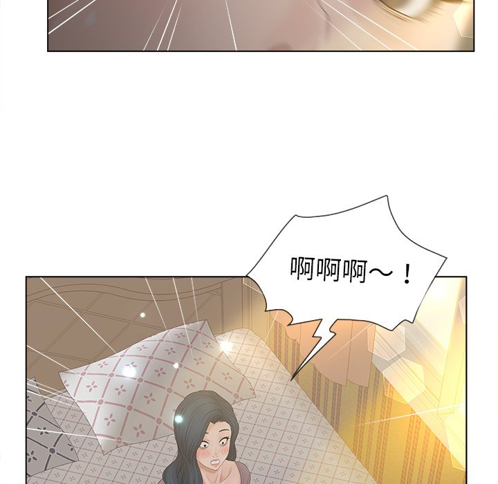 韩国污漫画 認養女 第12话 103