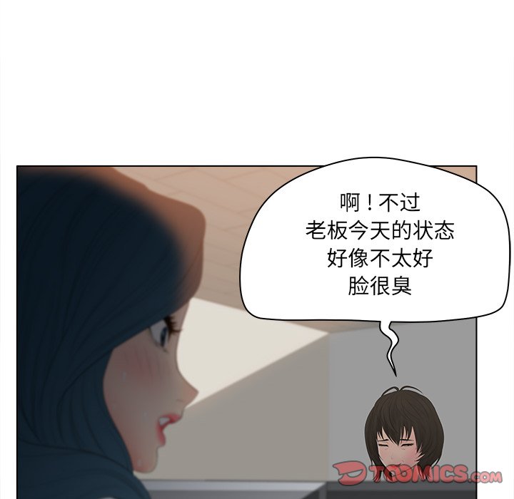 韩国污漫画 認養女 第13话 18