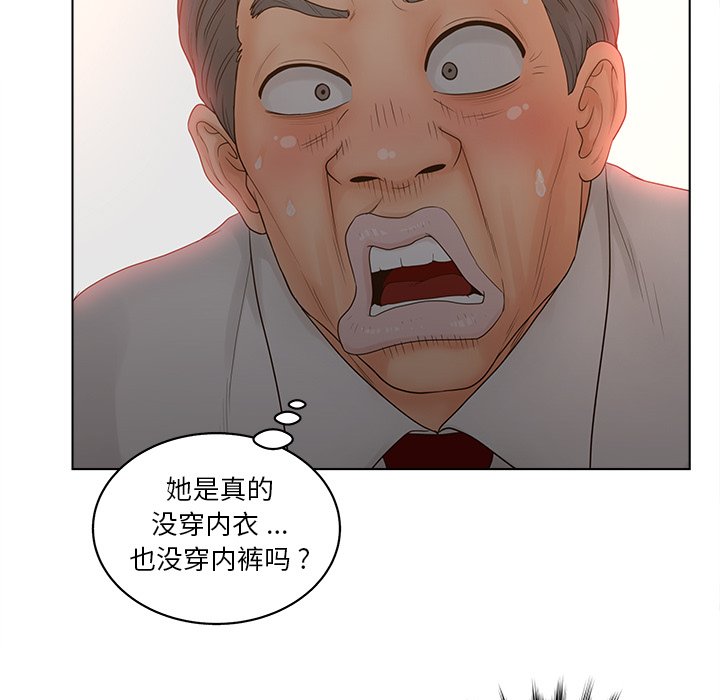 韩国污漫画 認養女 第13话 33