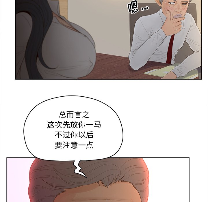 韩国污漫画 認養女 第13话 37