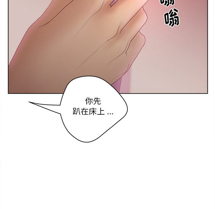 韩国污漫画 認養女 第13话 100