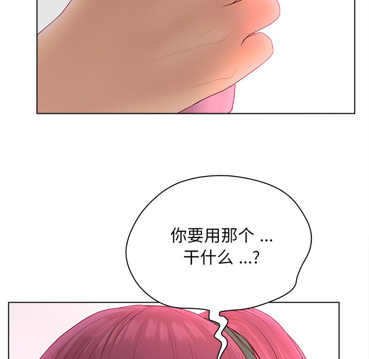 认养女  第14话 漫画图片9.jpg