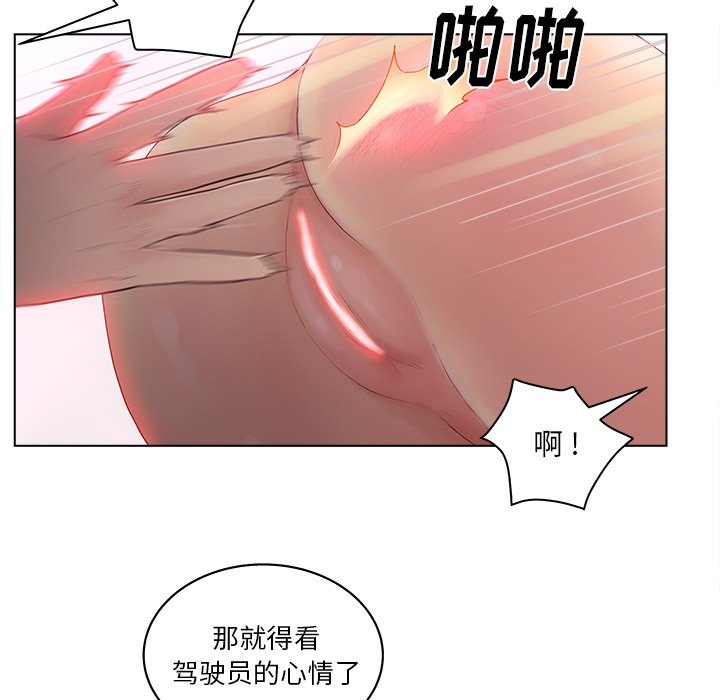 认养女  第14话 漫画图片31.jpg