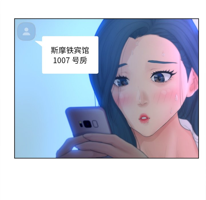 韩国污漫画 認養女 第15话 31