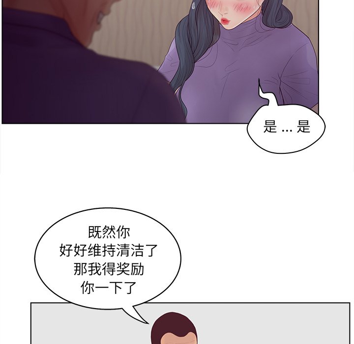 认养女  第16话 漫画图片22.jpg