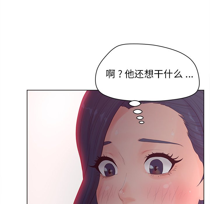 认养女  第16话 漫画图片40.jpg