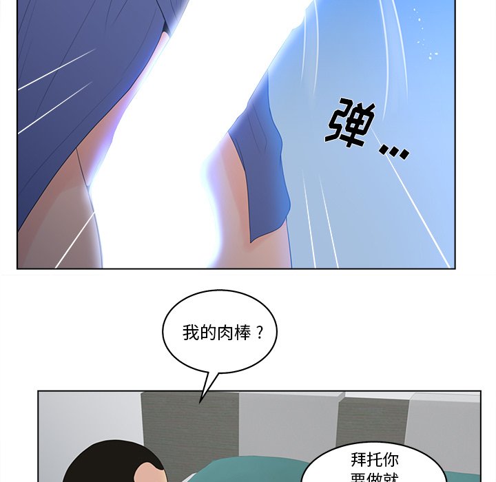 韩国污漫画 認養女 第16话 53