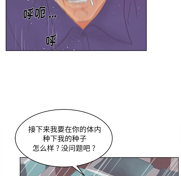 韩国污漫画 認養女 第16话 93