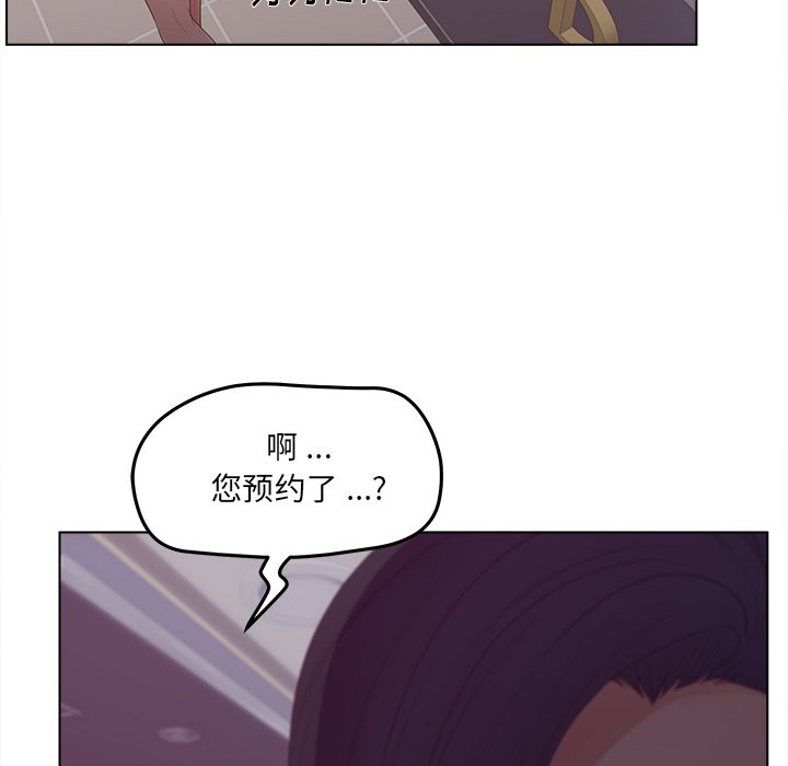 韩国污漫画 認養女 第19话 32