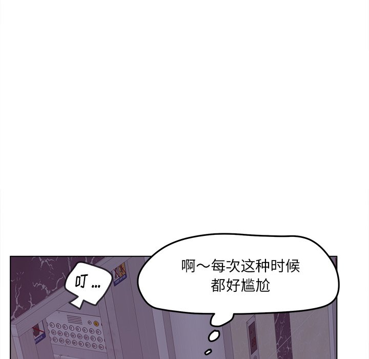 韩国污漫画 認養女 第19话 34