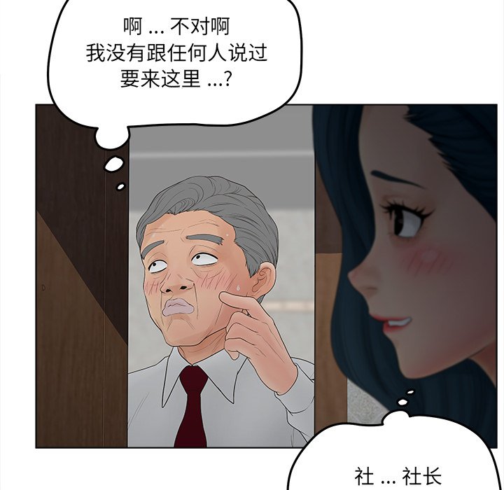 韩国污漫画 認養女 第19话 58