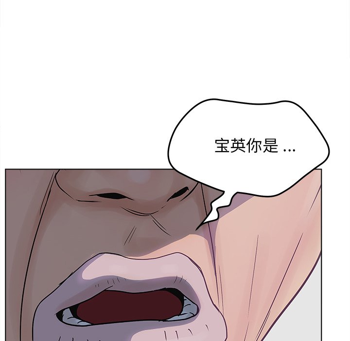 韩国污漫画 認養女 第19话 62