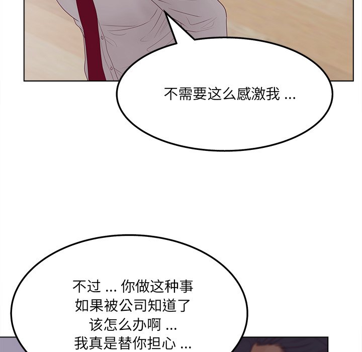 认养女  第19话 漫画图片97.jpg