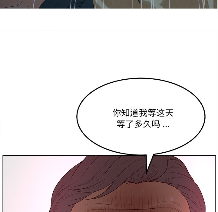 认养女  第19话 漫画图片122.jpg