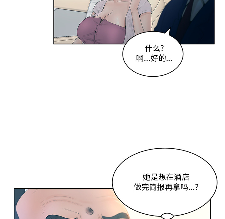 认养女  第2话 漫画图片29.jpg