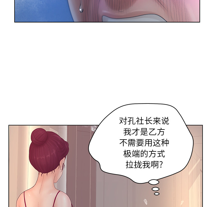 认养女  第2话 漫画图片42.jpg