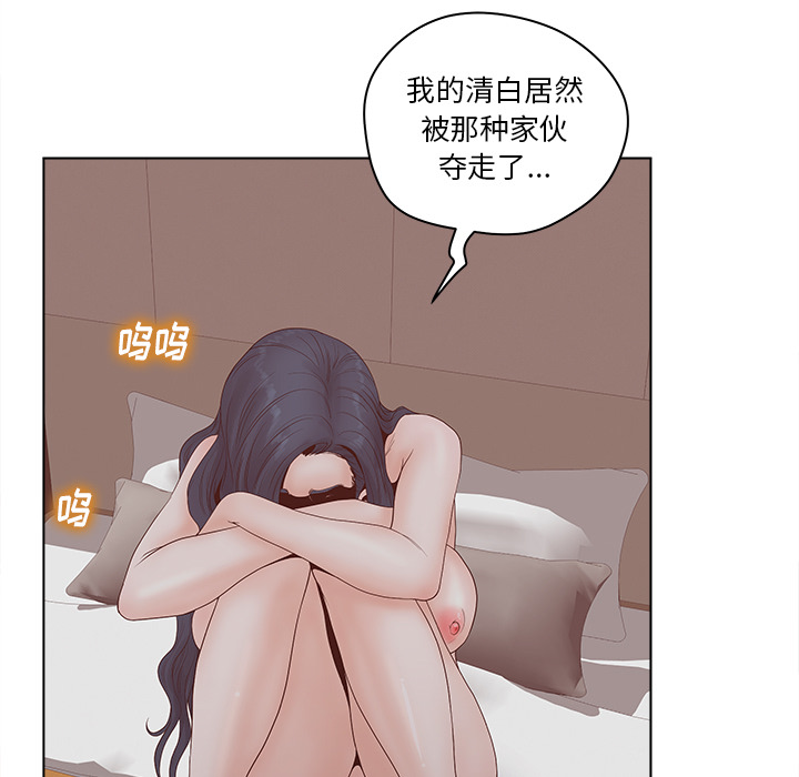 韩国污漫画 認養女 第2话 105