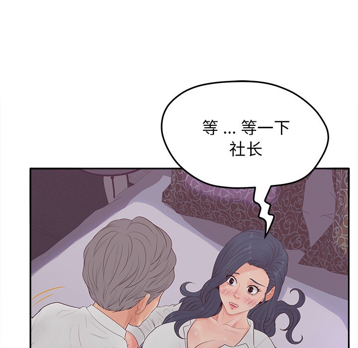 认养女  第20话 漫画图片8.jpg