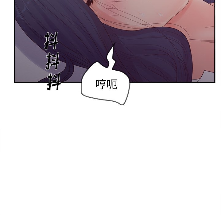 韩国污漫画 認養女 第20话 32