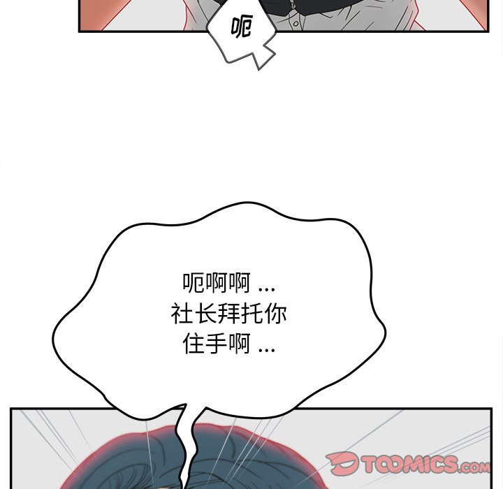 认养女  第20话 漫画图片69.jpg