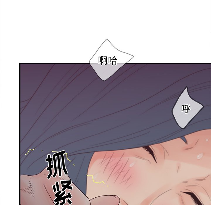 韩国污漫画 認養女 第21话 61