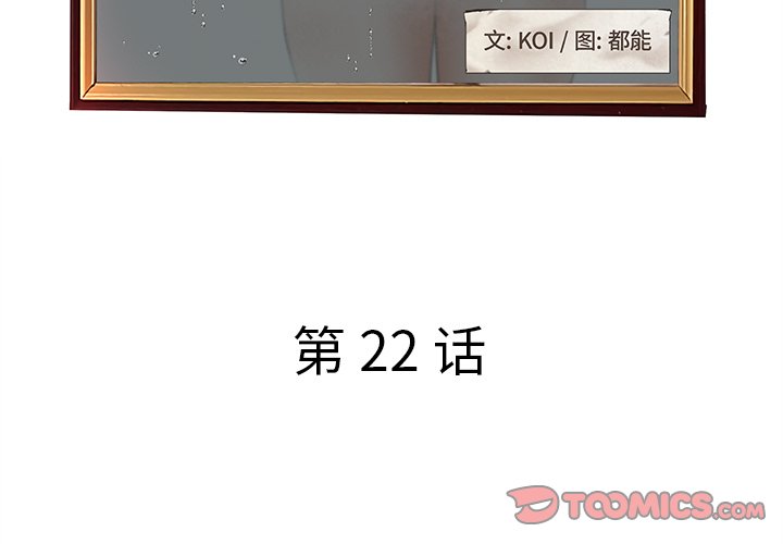 韩漫《认养女》第22話 全集在线阅读 3