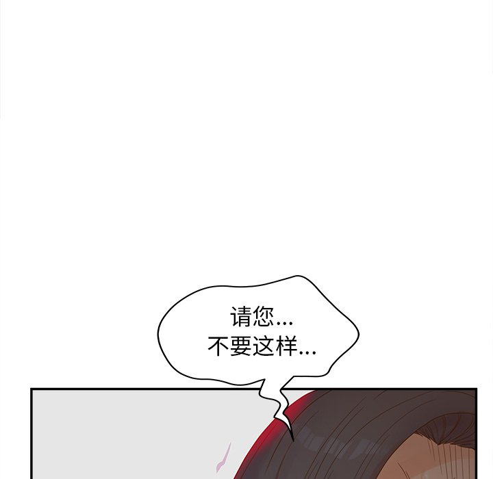 认养女  第22话 漫画图片43.jpg