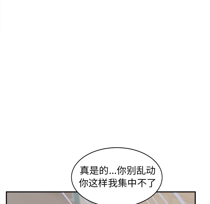 韩国污漫画 認養女 第22话 106